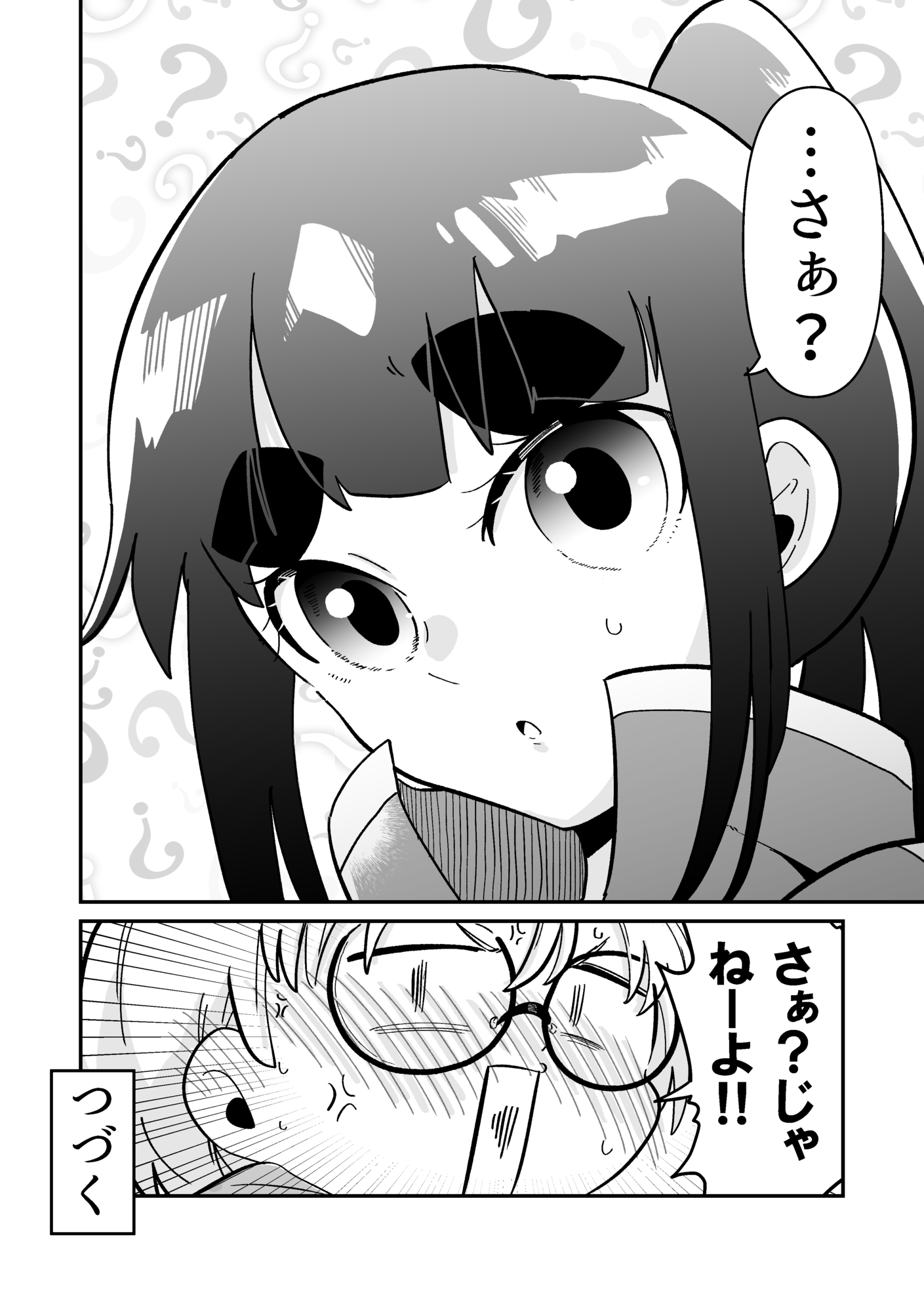 【漫画】プライドが高い女性の本性は？の画像