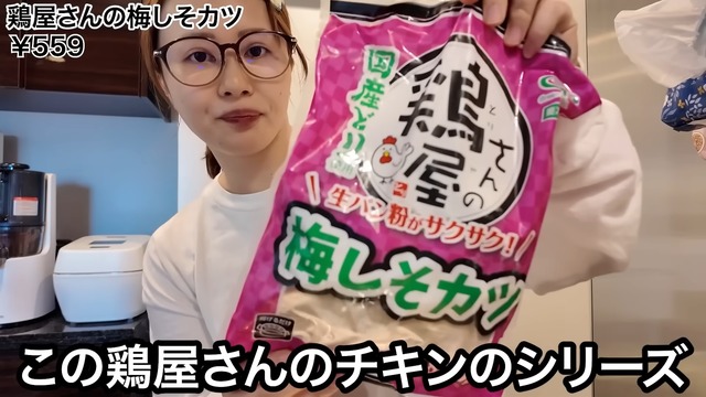エミリンが業務用スーパーで購入した商品