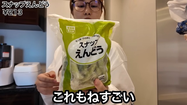 エミリンが業務用スーパーで購入した商品