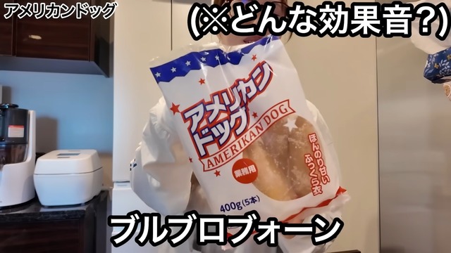 エミリンが業務用スーパーで購入した商品