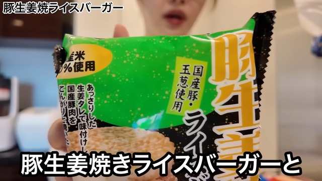 エミリンが業務用スーパーで購入した商品