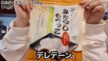 エミリンが業務用スーパーで購入した商品