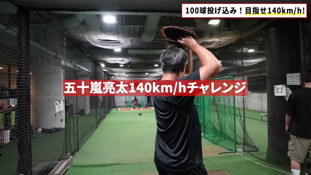 五十嵐亮太の投球姿