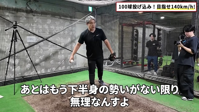 五十嵐亮太の投球姿