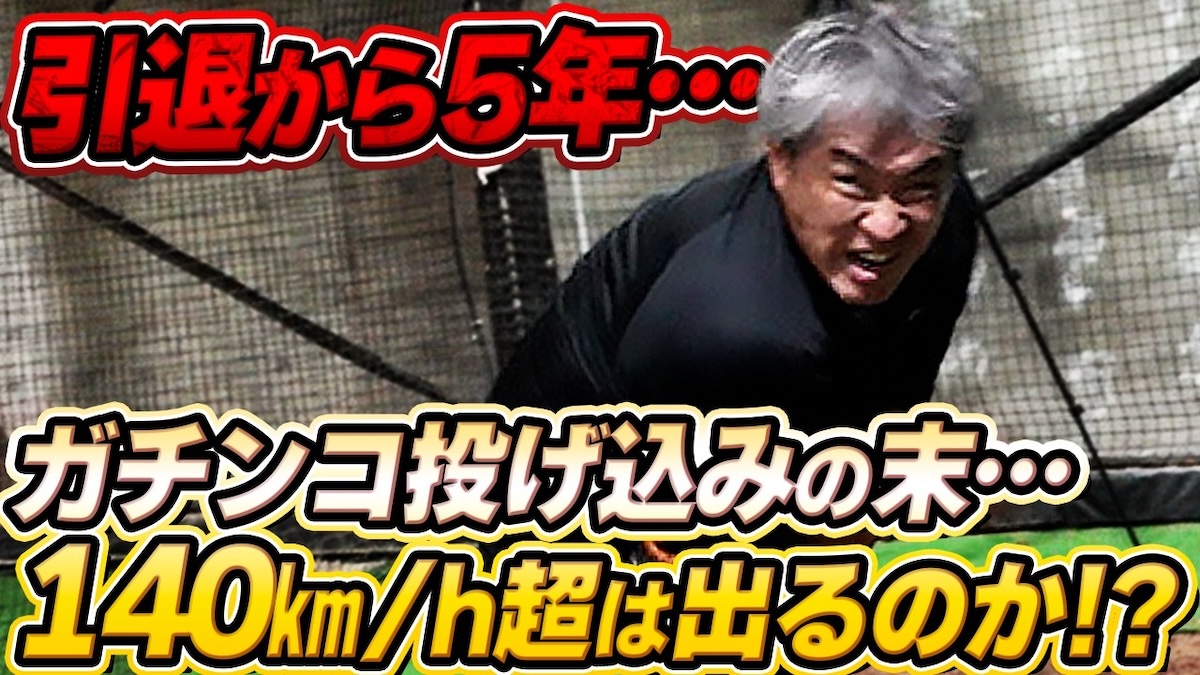 五十嵐亮太の投球姿