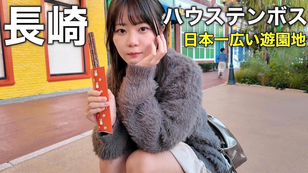 いけちゃん、ハウステンボスを徹底レビュー