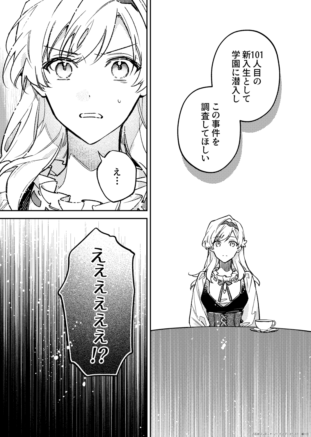 石田リンネ、新作刊行でキャラへの想い語るの画像