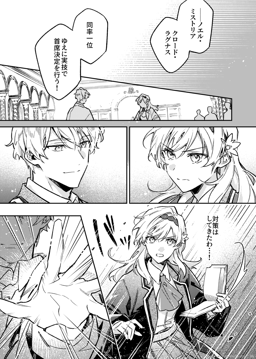 石田リンネ、新作刊行でキャラへの想い語るの画像