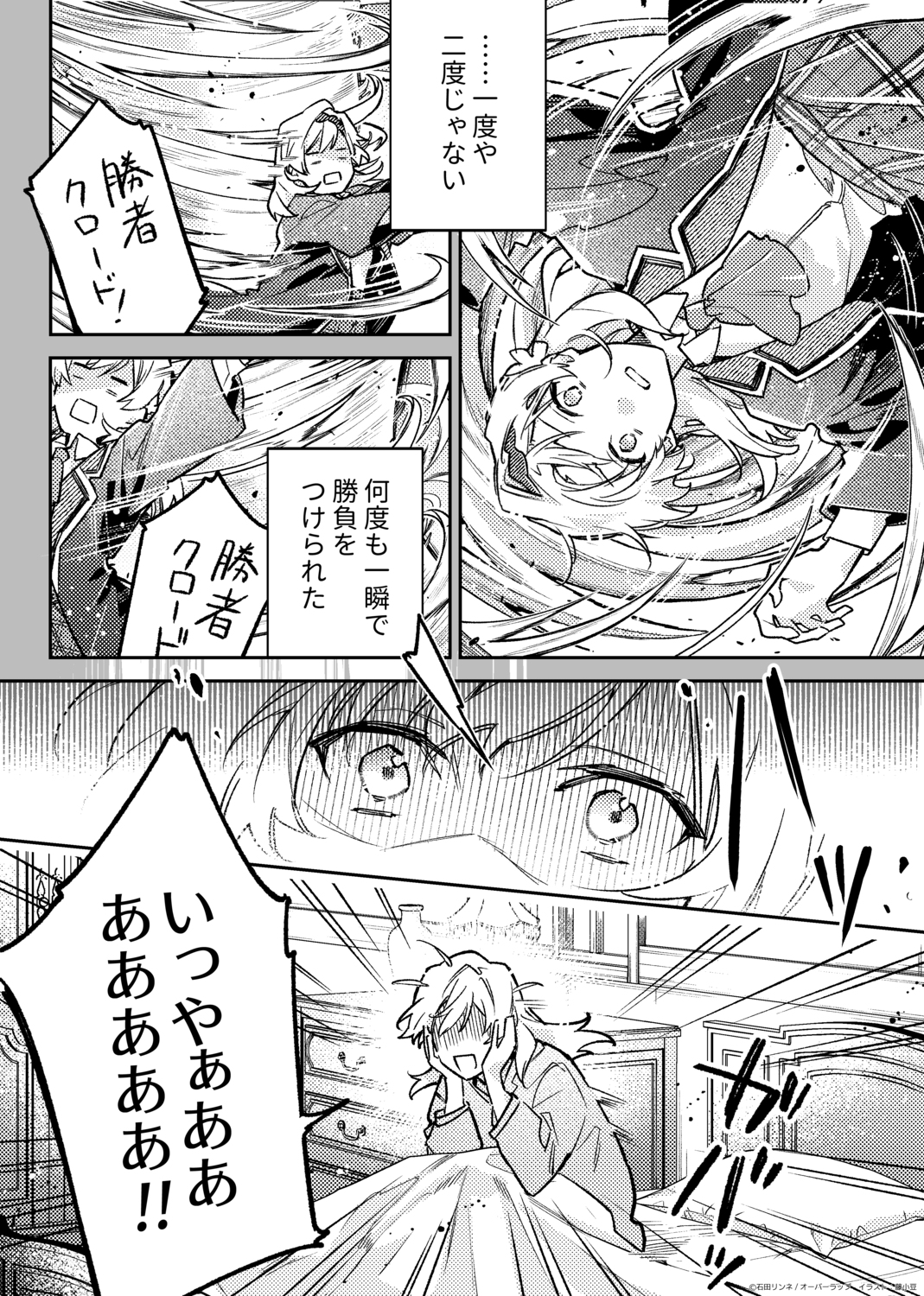 石田リンネ、新作刊行でキャラへの想い語るの画像