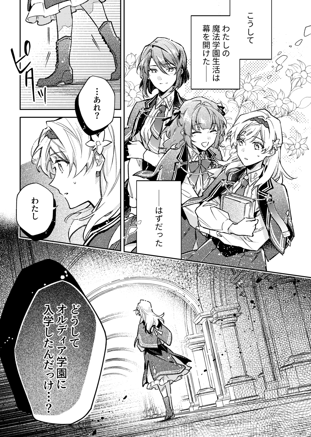 石田リンネ、新作刊行でキャラへの想い語るの画像