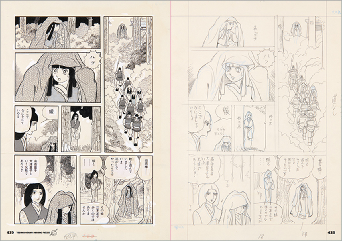 『手塚治虫 ミッシング・ピーシズ』の画像