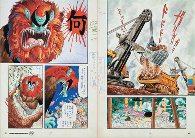 手塚治虫の未収録原稿を集成　新発見ネーム3点も収録『手塚治虫 ミッシング・ピーシズ』発売へ