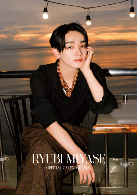 宮世琉弥、2026年カレンダー発売
