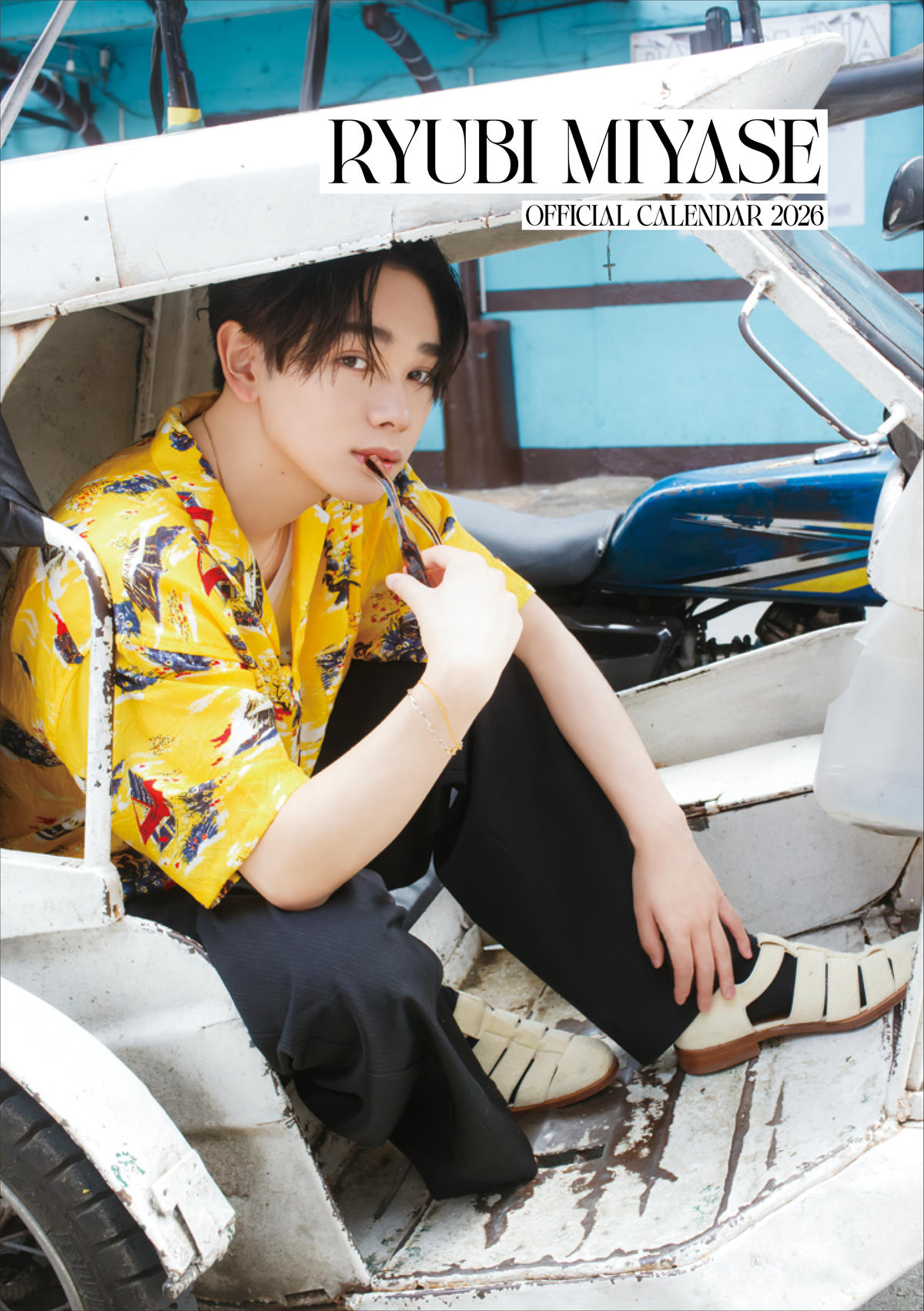 宮世琉弥、2026年カレンダー発売の画像