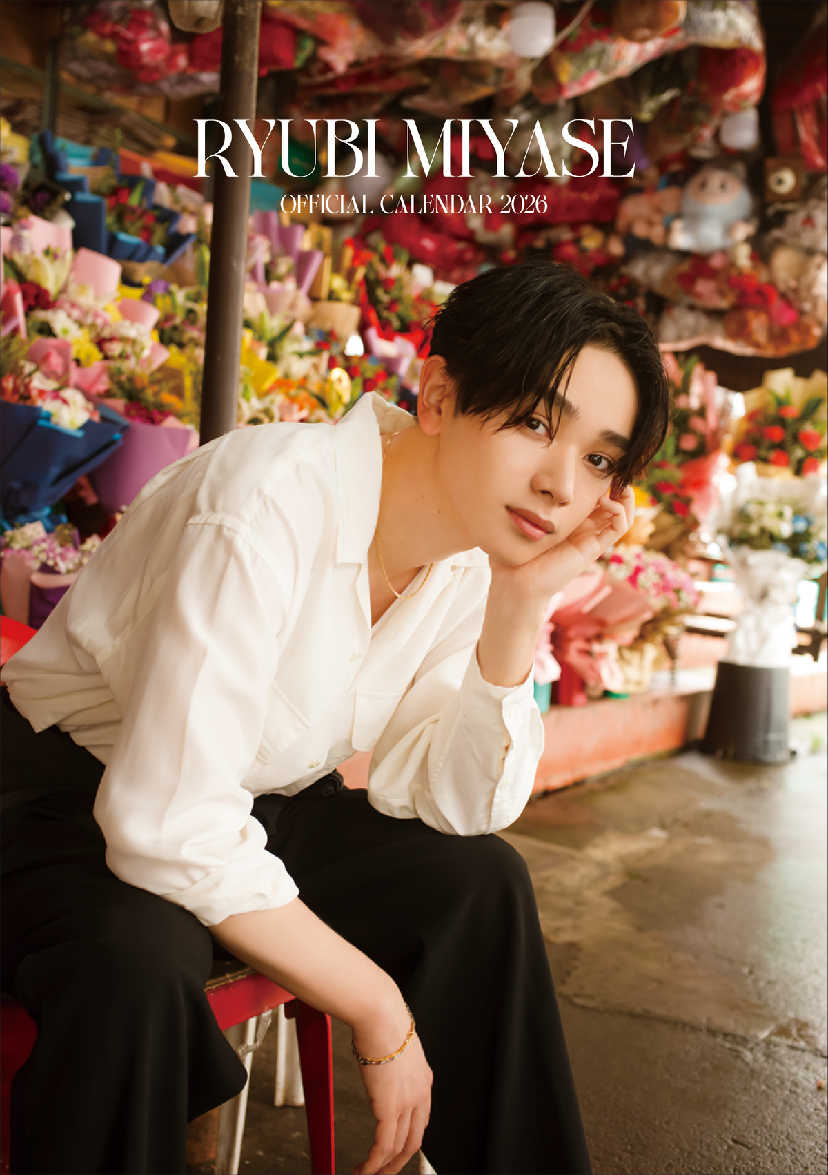 宮世琉弥、2026年カレンダー発売の画像