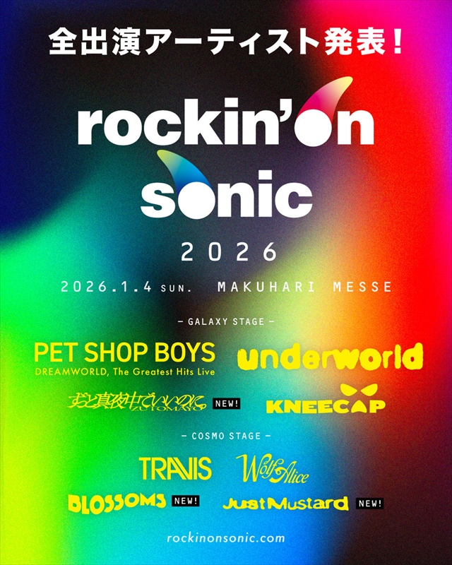 『rockin’on sonic 2026』出演アーティスト一覧