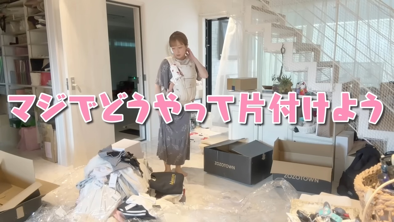 辻希美、ZOZOTOWNで秋服を爆買いの画像