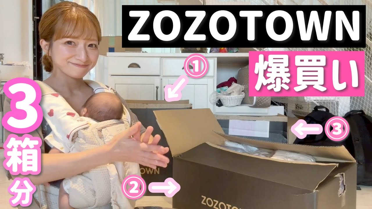 辻希美、ZOZOTOWNで秋服を爆買い