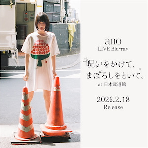 『「呪いをかけて、まぼろしをといて。」at 日本武道館』イメージ画像