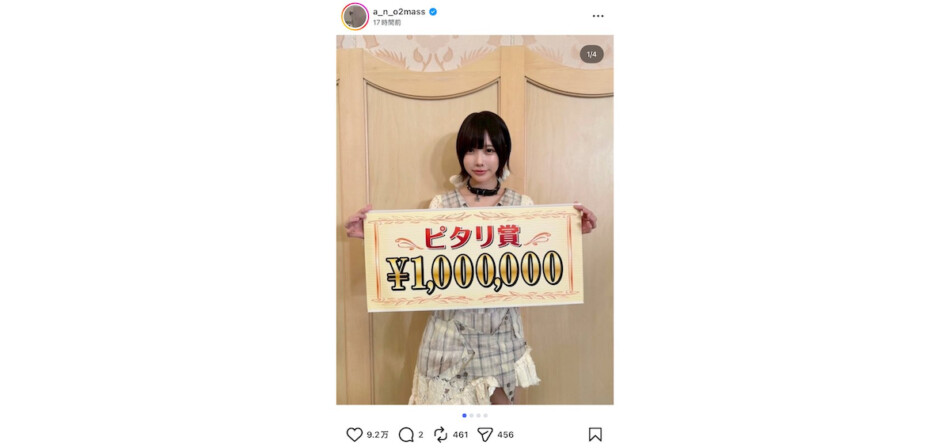 あの『ぐるナイ』ピタリ賞で100万円獲得