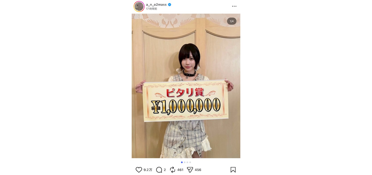 あの『ぐるナイ』ピタリ賞で100万円獲得の画像