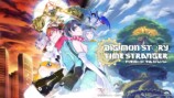 『デジモンストーリー タイムストレンジャー』©本郷あきよし・東映アニメーション©Bandai Namco Entertainment Inc.