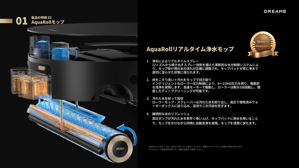 モップ説明スライド