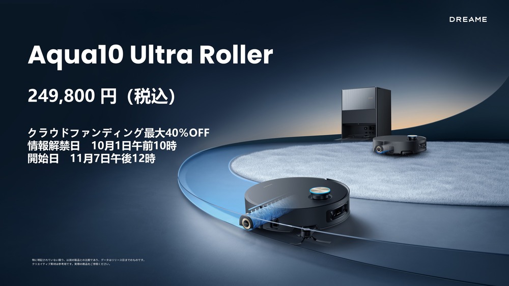 『Aqua10 Ultra Roller』