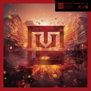 「火ノ鳥」ジャケット