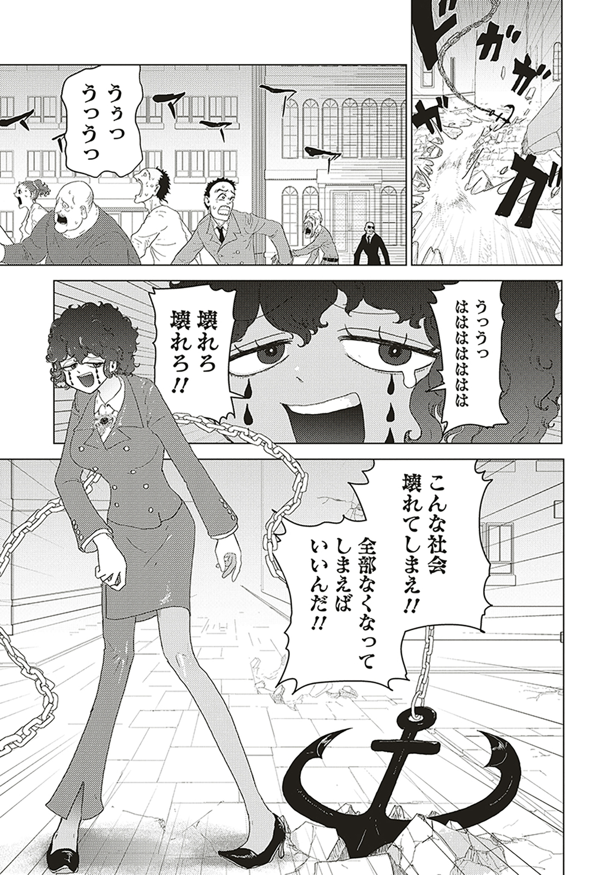 追放惰天使ギリギリギルティメルトダウンの画像