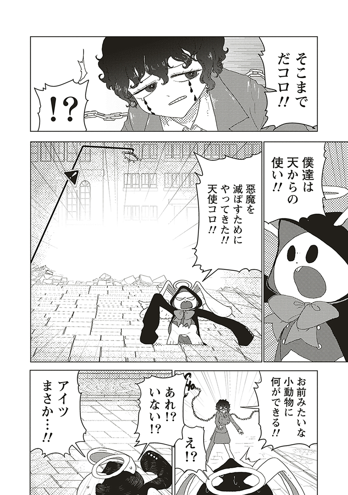 追放惰天使ギリギリギルティメルトダウンの画像