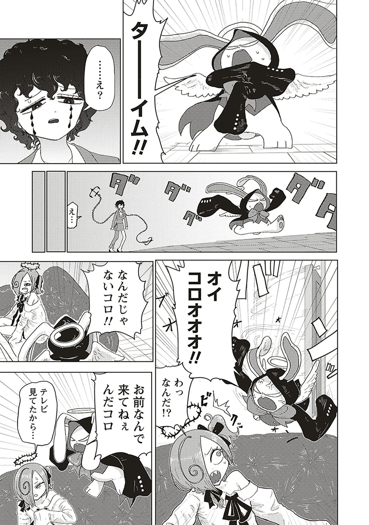 追放惰天使ギリギリギルティメルトダウンの画像