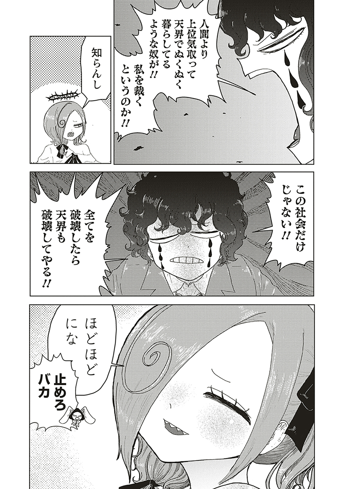 追放惰天使ギリギリギルティメルトダウンの画像