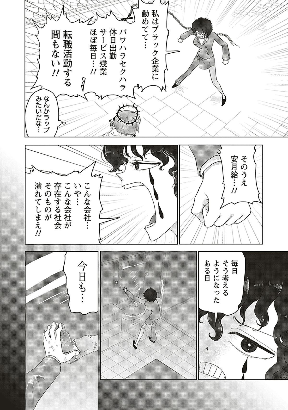 追放惰天使ギリギリギルティメルトダウンの画像