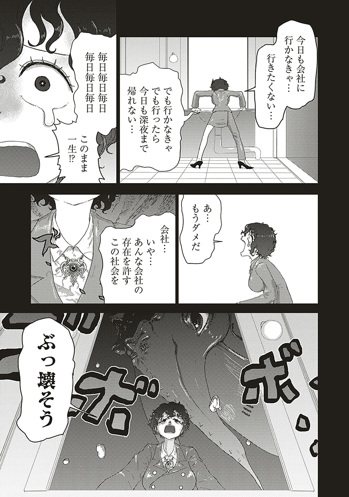 追放惰天使ギリギリギルティメルトダウンの画像