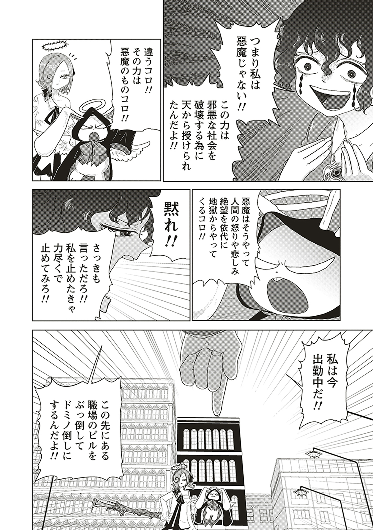 追放惰天使ギリギリギルティメルトダウンの画像