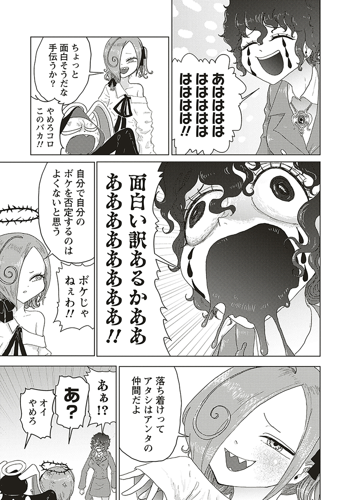 追放惰天使ギリギリギルティメルトダウンの画像