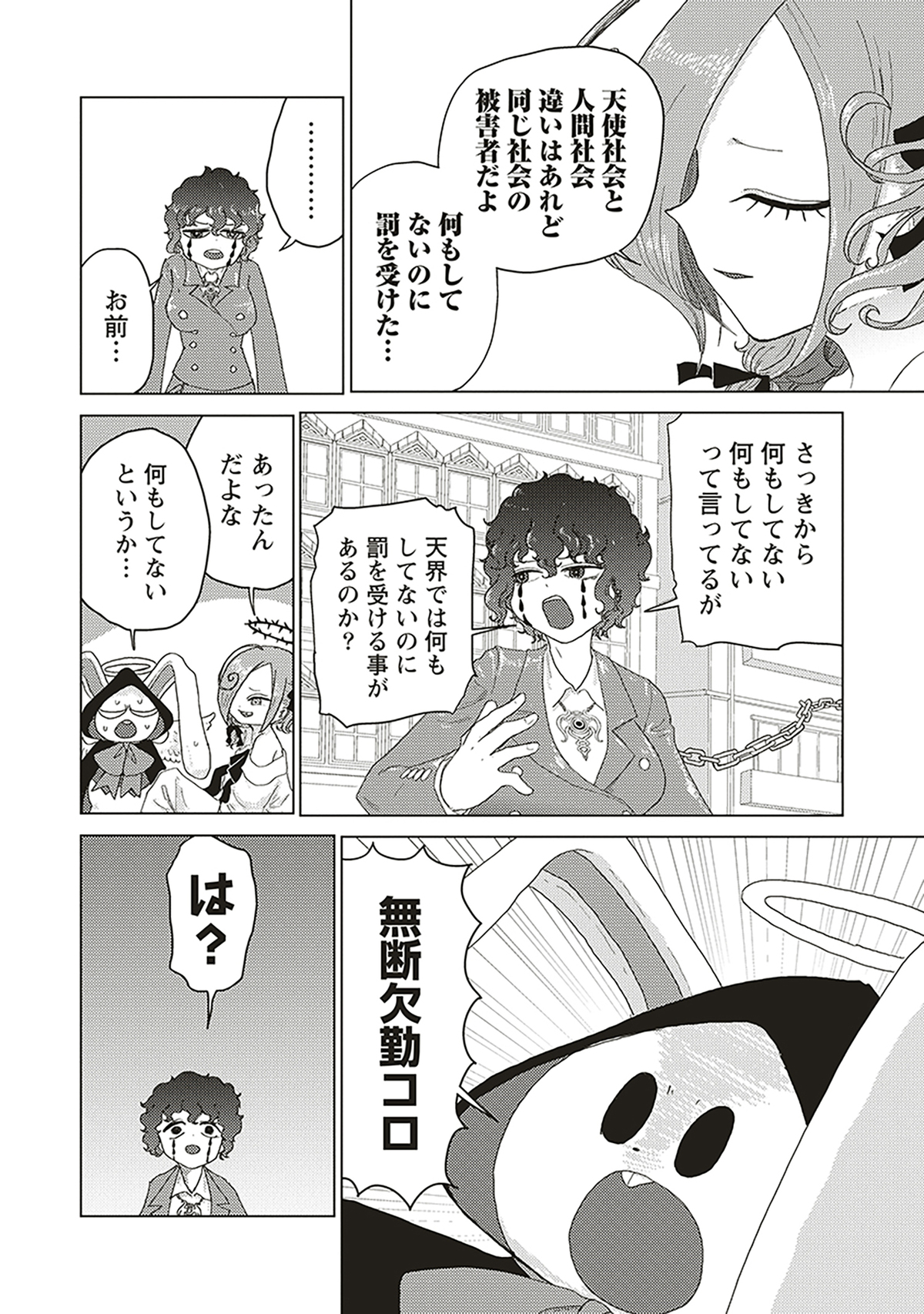 追放惰天使ギリギリギルティメルトダウンの画像