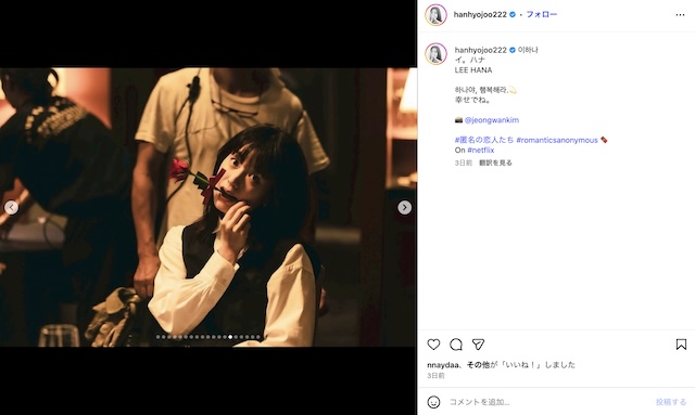 ハン・ヒョジュに“沼る”オフショット公開の画像