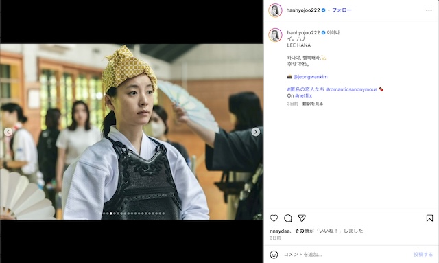 ハン・ヒョジュに“沼る”オフショット公開の画像