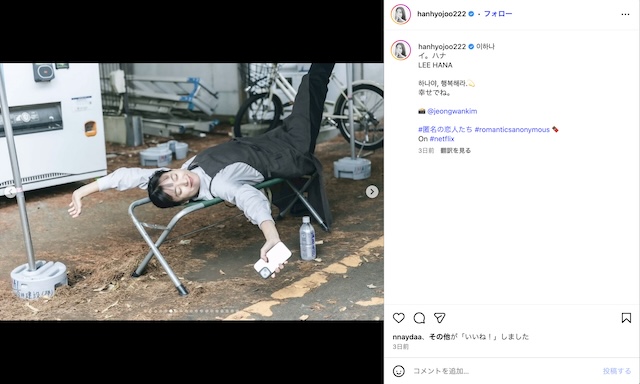 ハン・ヒョジュに“沼る”オフショット公開の画像