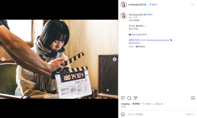 ハン・ヒョジュに“沼る”オフショット公開の画像