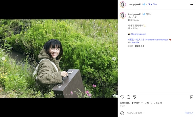 ハン・ヒョジュに“沼る”オフショット公開の画像