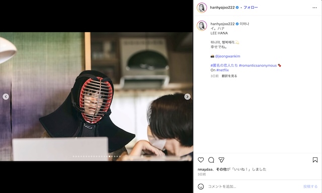 ハン・ヒョジュに“沼る”オフショット公開の画像