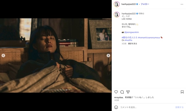 ハン・ヒョジュに“沼る”オフショット公開の画像
