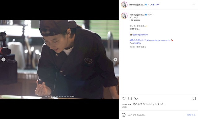 ハン・ヒョジュに“沼る”オフショット公開の画像