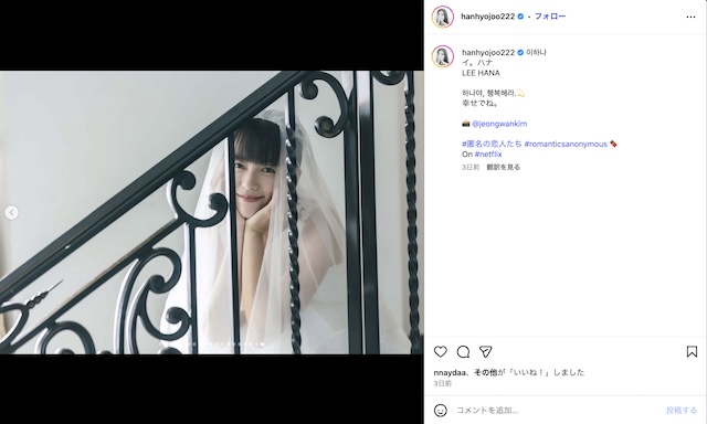 ハン・ヒョジュに“沼る”オフショット公開の画像