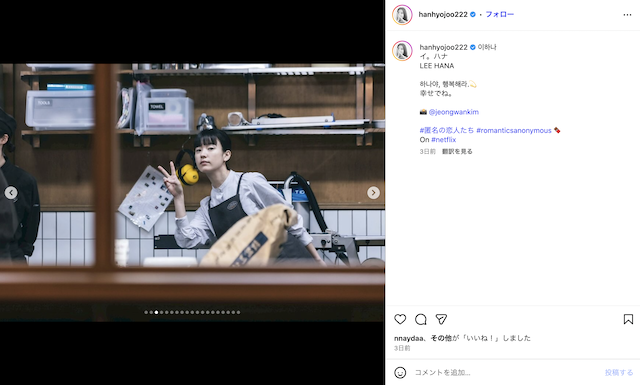 ハン・ヒョジュに“沼る”オフショット公開の画像