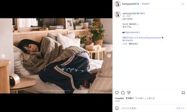 ハン・ヒョジュに“沼る”オフショット公開の画像