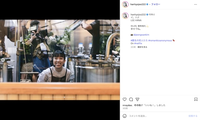 ハン・ヒョジュに“沼る”オフショット公開の画像